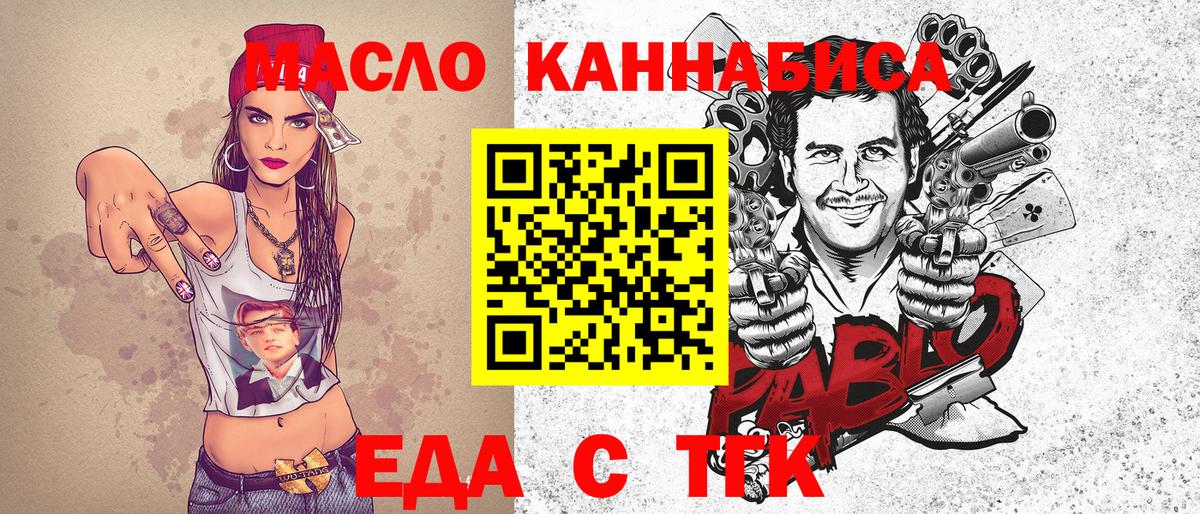 Алушта  Печенье с ТГК марихуана  Вход с VPN 