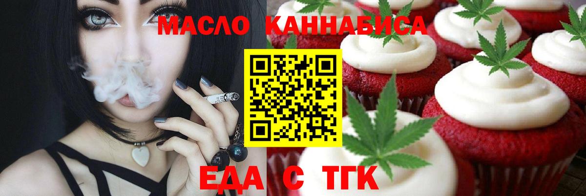 Cannafood марихуана Алушта