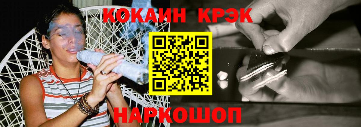 Алушта  Кокаин 98%  Кокаин  Вход с VPN  Кокаин Перу 