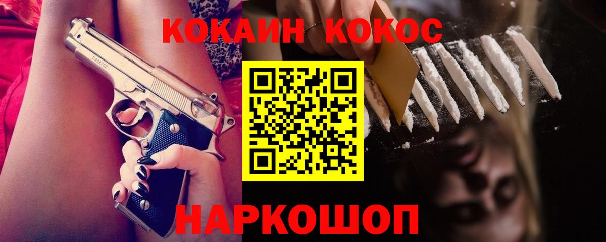 COCAIN Fish Scale Алушта
