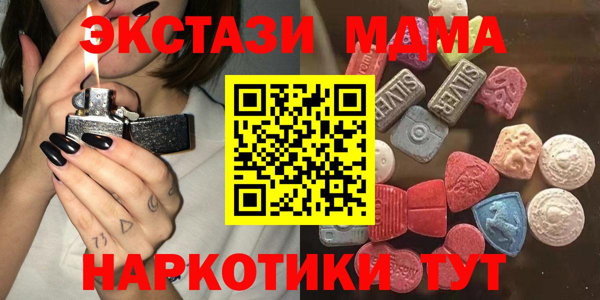 Ecstasy 280 MDMA Алушта