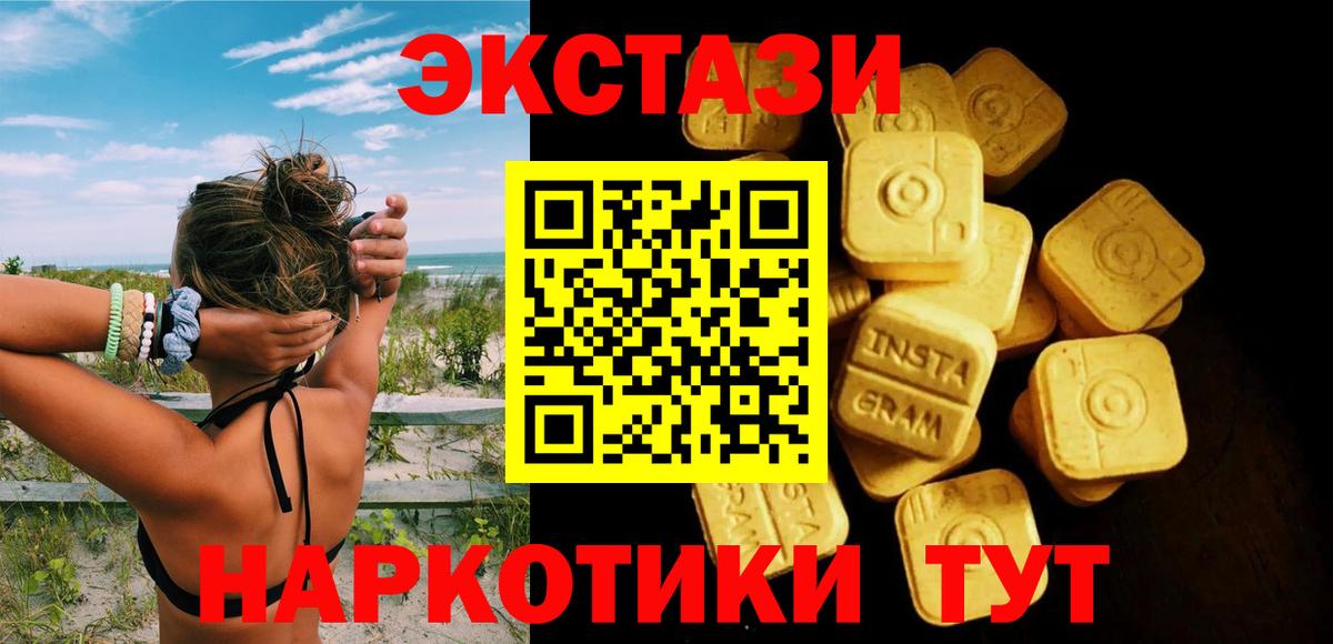 Ecstasy таблы  купить наркоту  Вход с VPN  Алушта  Экстази бентли 