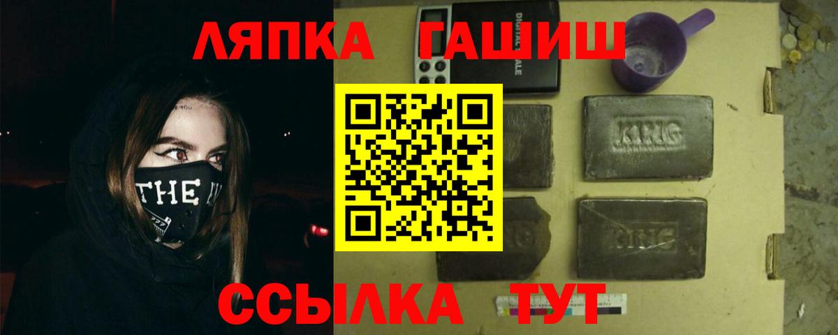 где купить   ГАШ ice o lator  Вход с VPN  Алушта 