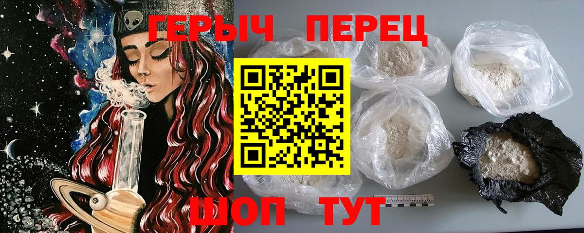 Алушта  Героин герыч  ГЕРОИН  Вход с VPN 