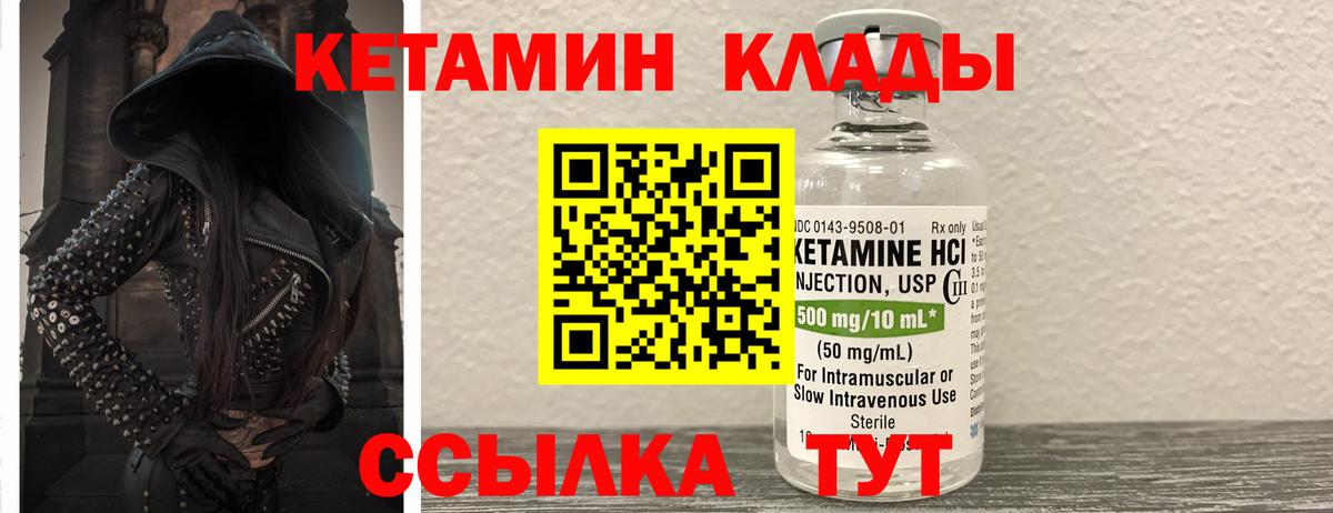 КЕТАМИН VHQ  КЕТАМИН ketamine  Алушта  ссылка на мегу как зайти  Вход с VPN 