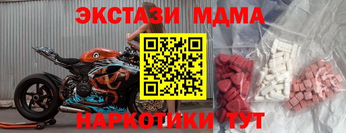 Алушта  MDMA  MDMA VHQ  Вход с VPN  МДМА VHQ 