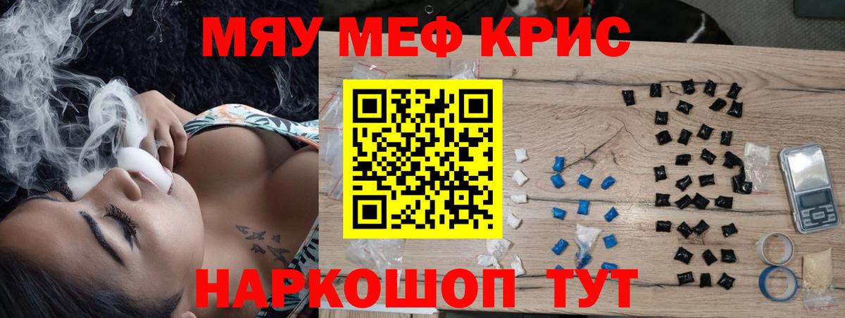 МЕФ 4 MMC  Вход с VPN  Мефедрон  МЕФ кристаллы  Алушта 