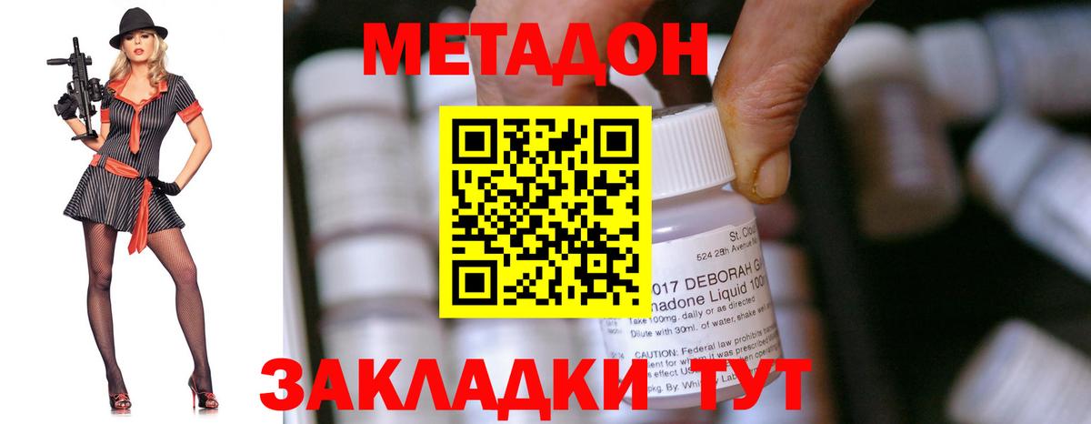 Алушта  МЕТАДОН VHQ  МЕТАДОН VHQ  kraken ONION  Вход с VPN 
