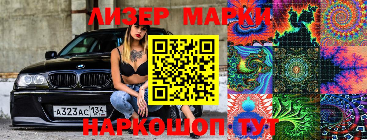 Алушта  Марки NBOMe 1500мкг  Вход с VPN  Марки NBOMe 1500мкг 