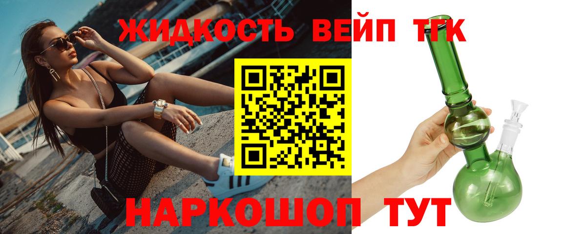 Дистиллят ТГК жижа  Вход с VPN  дарнет шоп  Алушта  Дистиллят ТГК вейп 