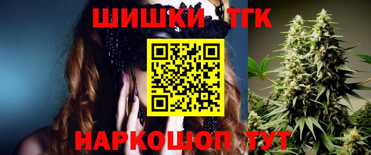 Бошки Шишки семена  Вход с VPN  Каннабис план  Алушта  Бошки марихуана LSD WEED 